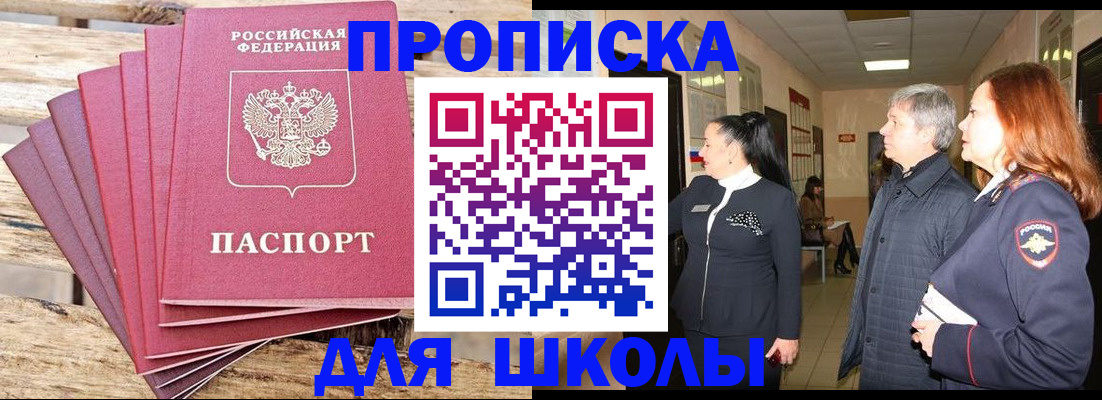 временная регистрация надежно в Нариманове